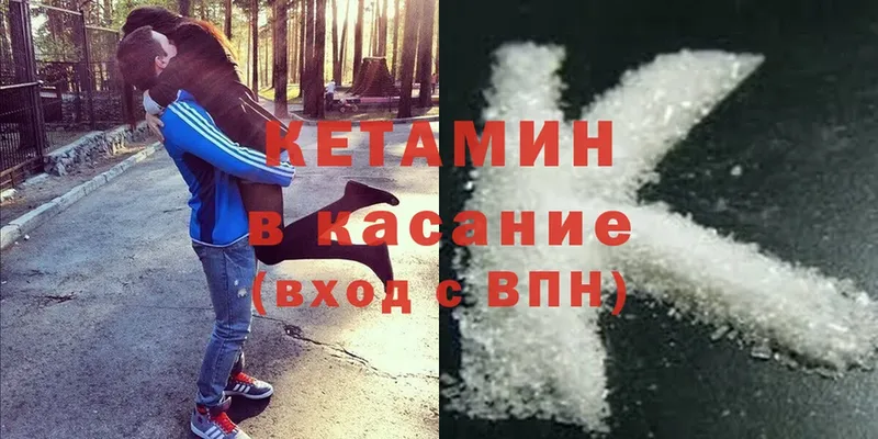 закладки  Барнаул  КЕТАМИН ketamine 