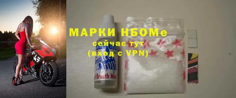 как найти   Барнаул  Марки 25I-NBOMe 1,8мг 